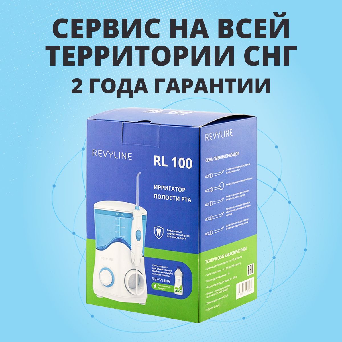 Ирригатор revyline 660 Ирригатор revyline 660