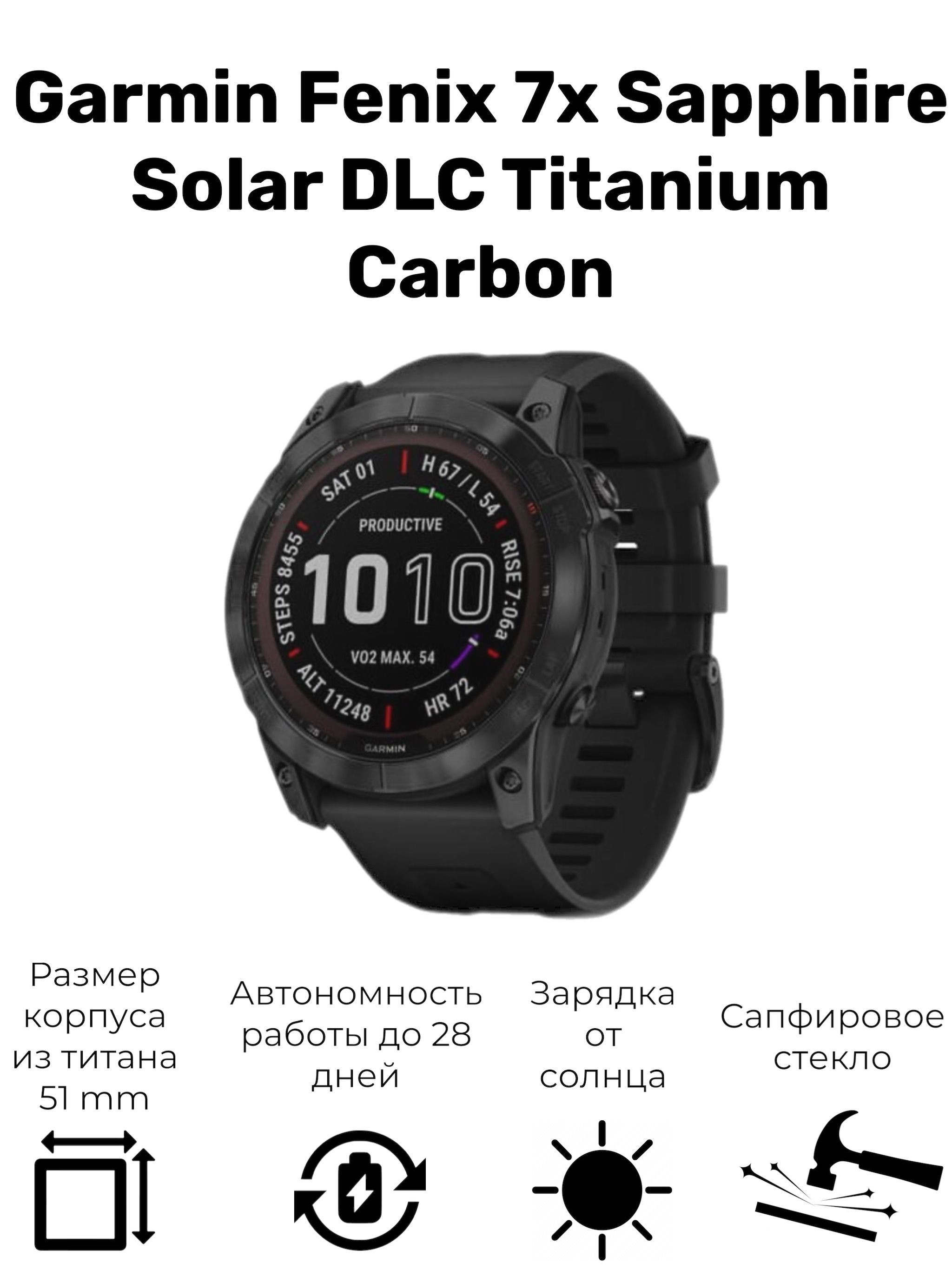 Купить смарт-часы Garmin Fenix 7, экран 1,4