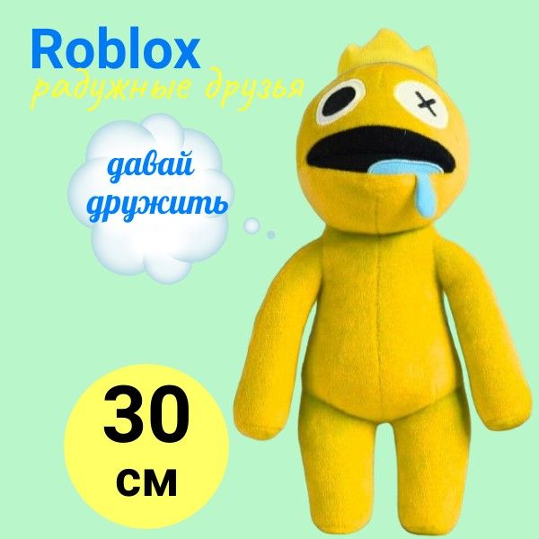 Роблокс синий экран. Детская мягкая игрушка синий Roblox Rainbow friends 30 см.