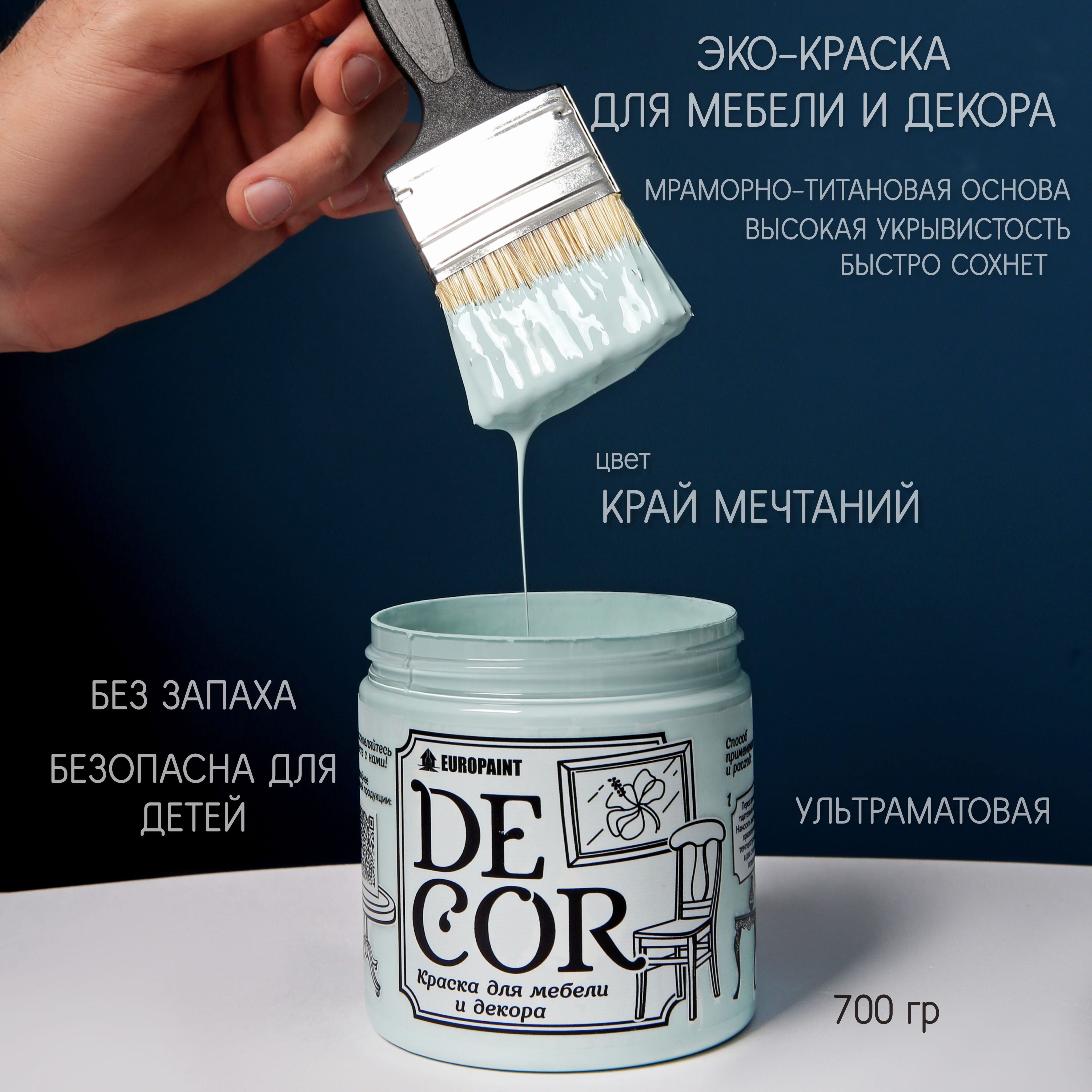 Краска для мебели europaint decor