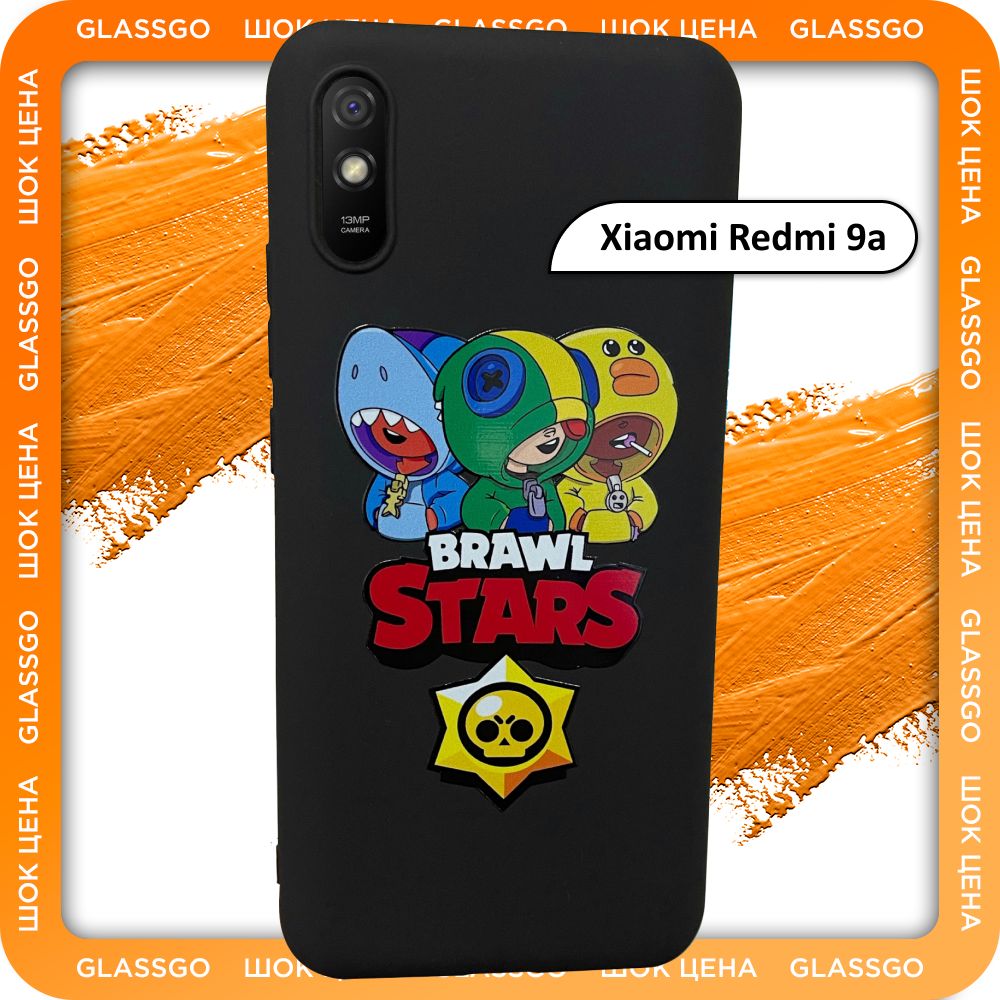 Чехол силиконовый с рисунком Brawl Stars на Xiaomi Redmi 9a / для Редми 9а  - купить с доставкой по выгодным ценам в интернет-магазине OZON (779813804)