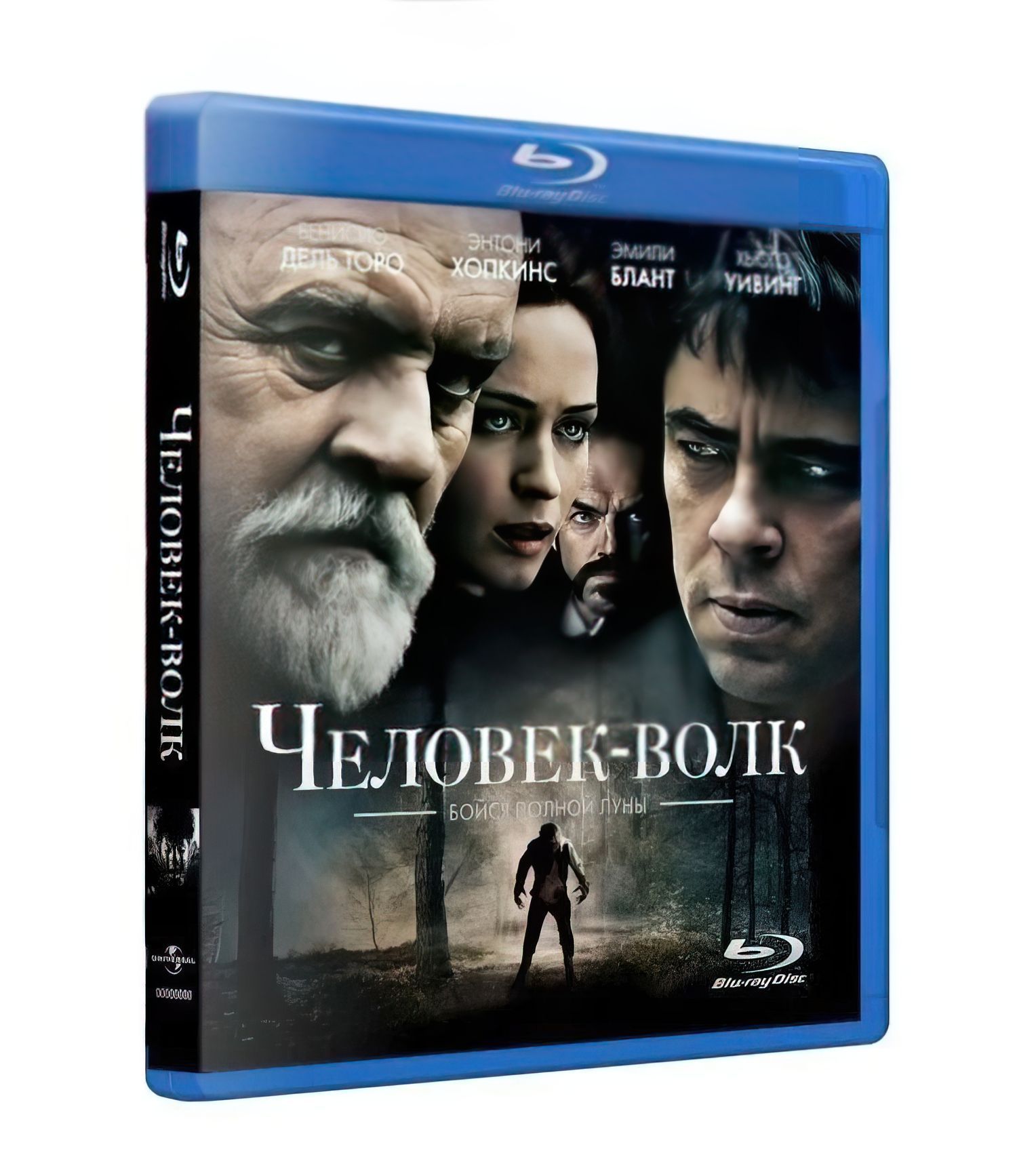 Человек волк отзывы
