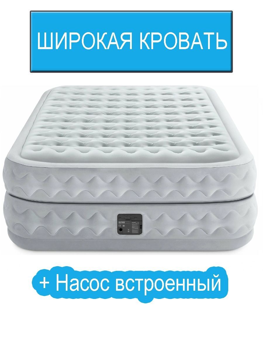 Надувная кровать intex 64490