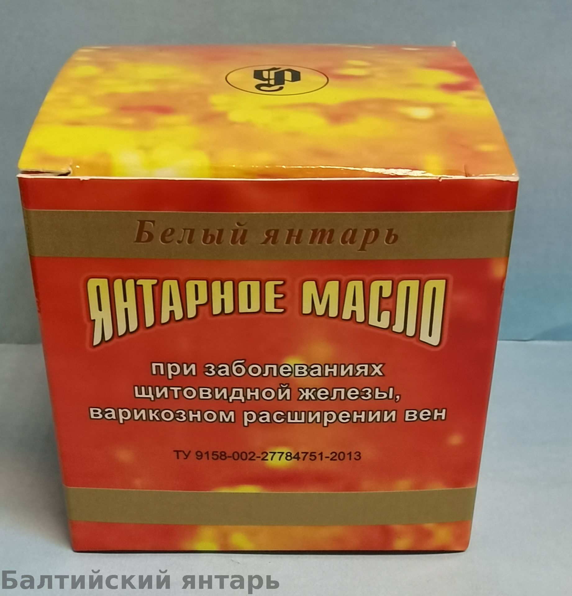 Янтарное Масло Купить В Спб