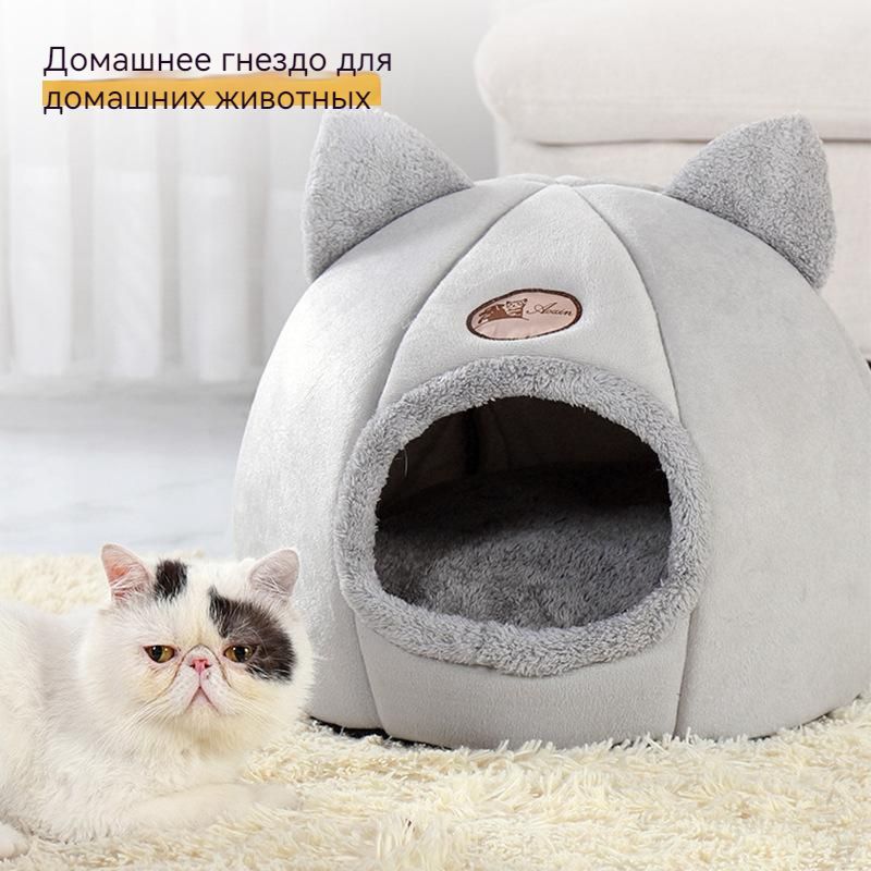 Домик для кошек мягкий вес до 3 кг .Размер - M. 33*33*33 см / Домик ...
