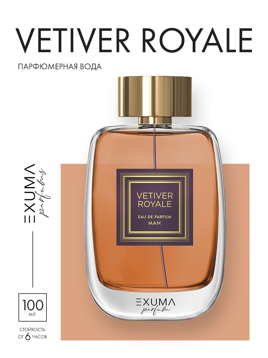 Exuma Вода парфюмерная Vetiver Royale 100 мл