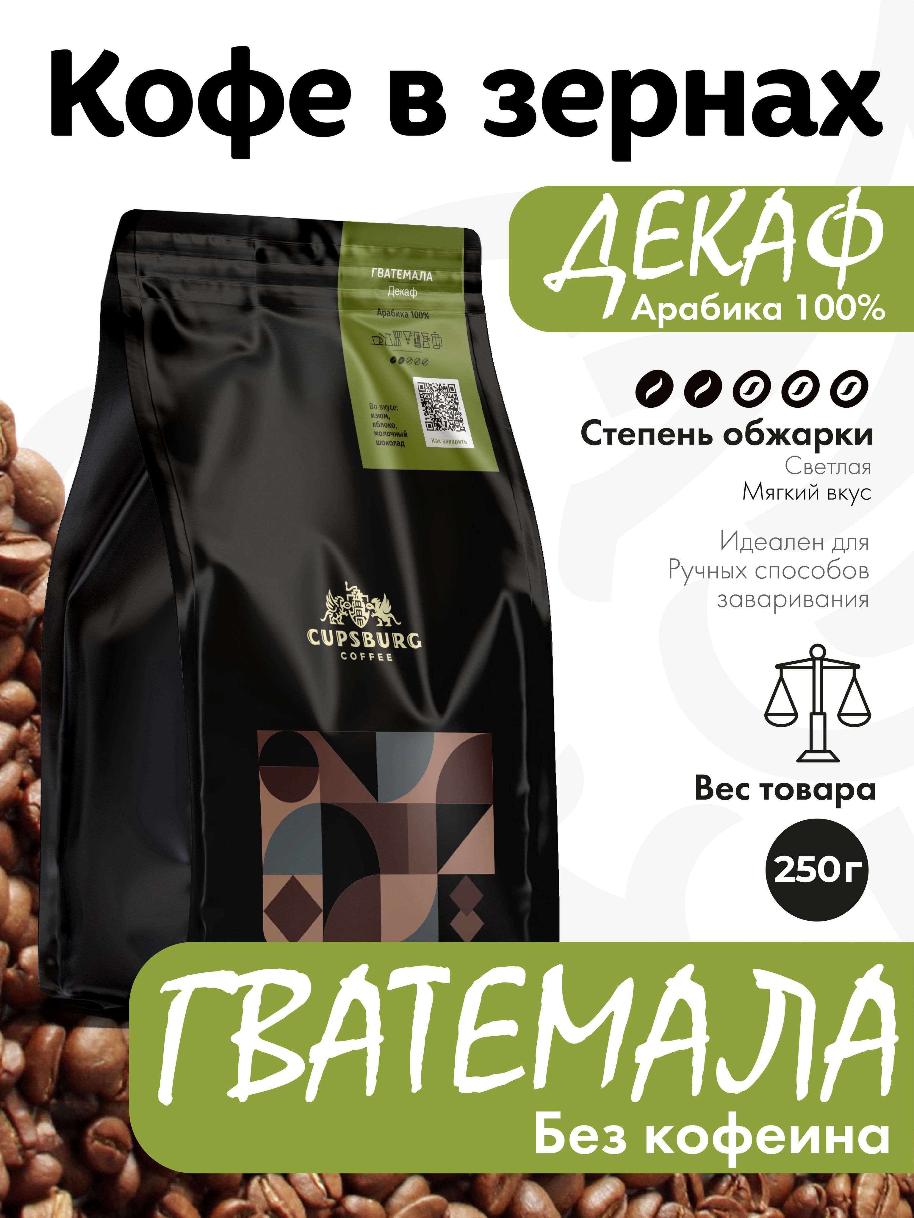 Кофе Декаф Без Кофеина Купить