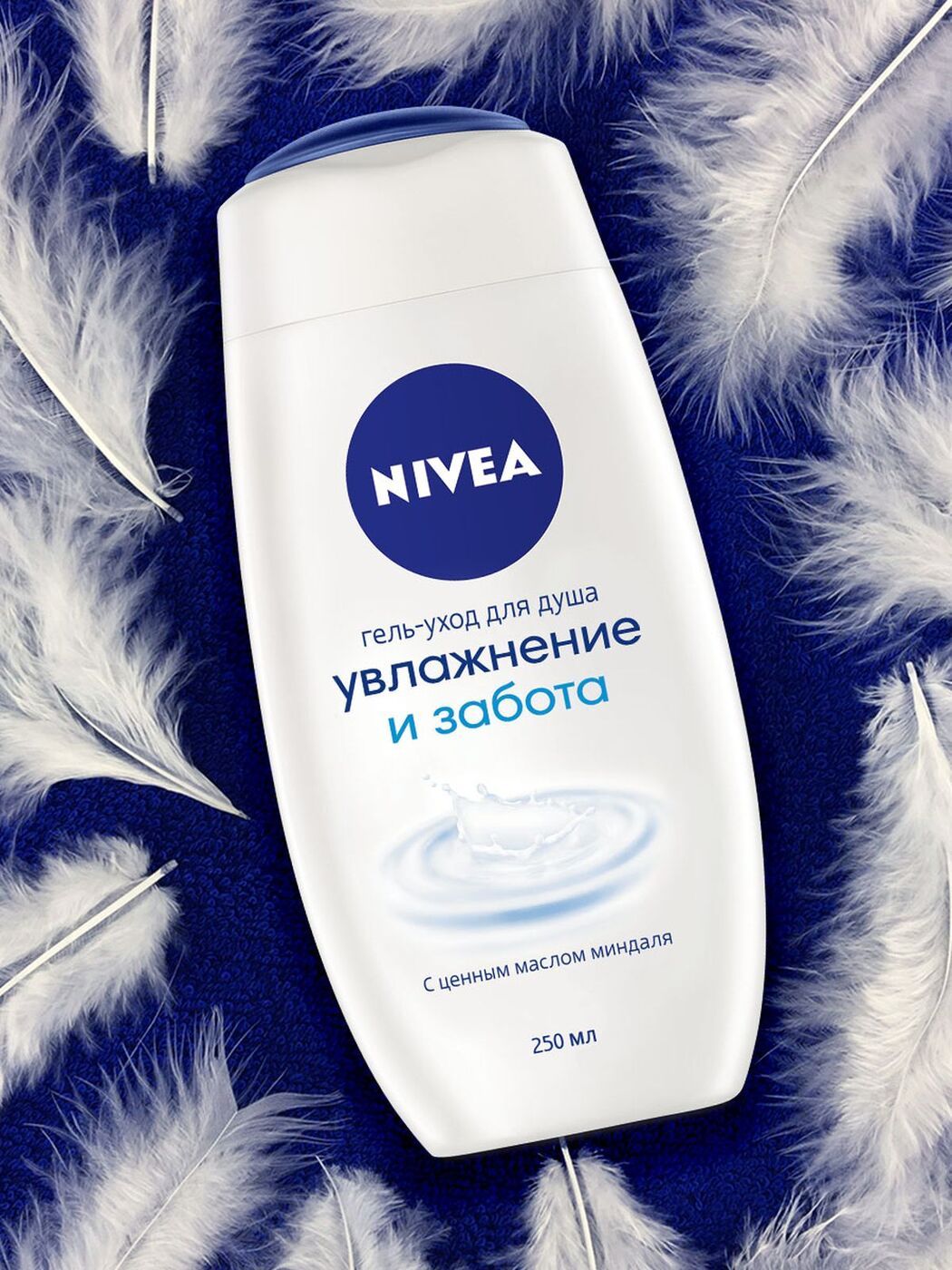 Крем Nivea 250 Мл Купить