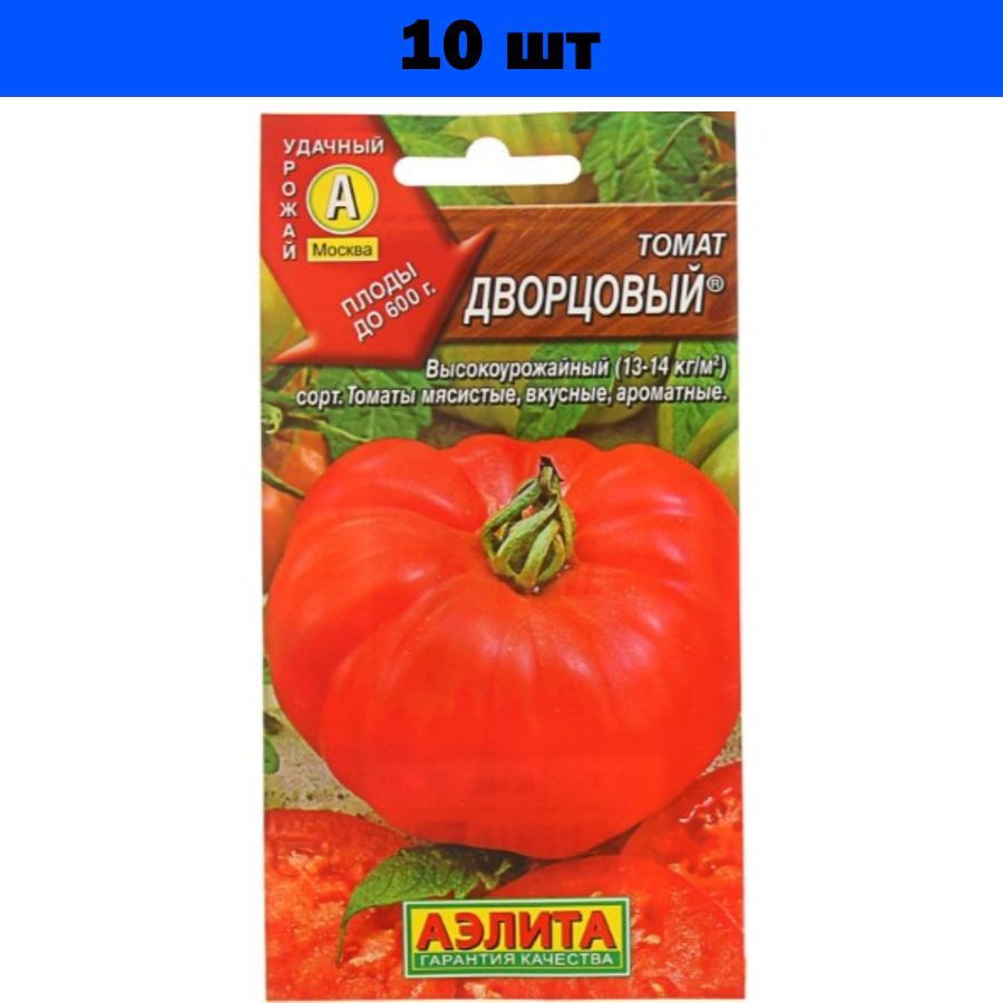 Семена томат Дворцовый Аэлита