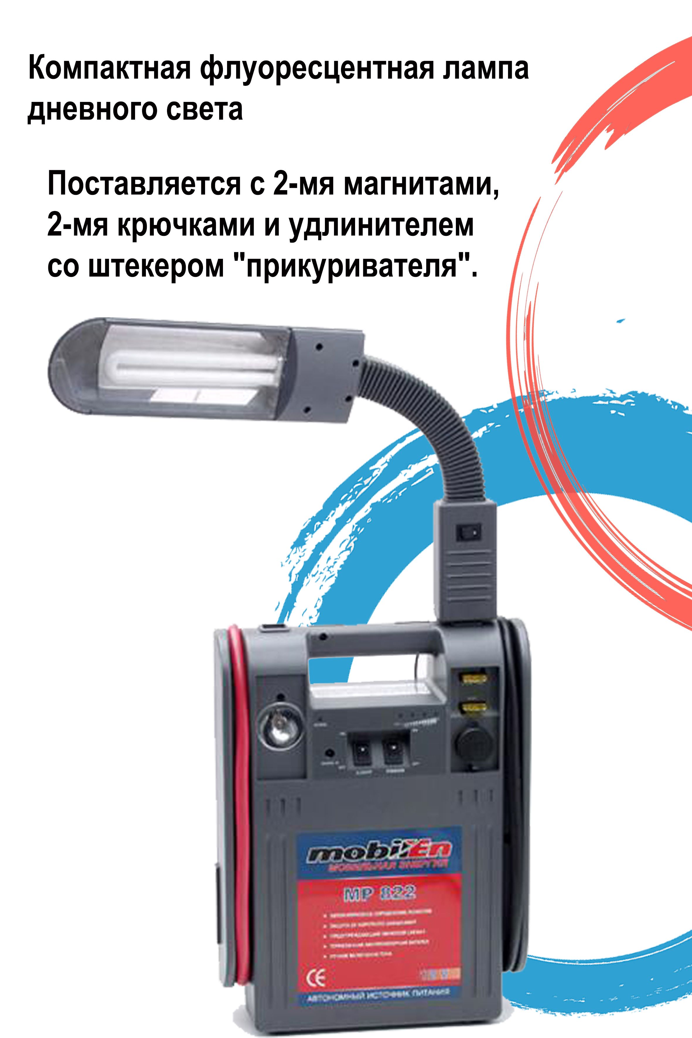 Пуско зарядное устройство Mobilen MP 737 купить в Тольятти … Foto 17