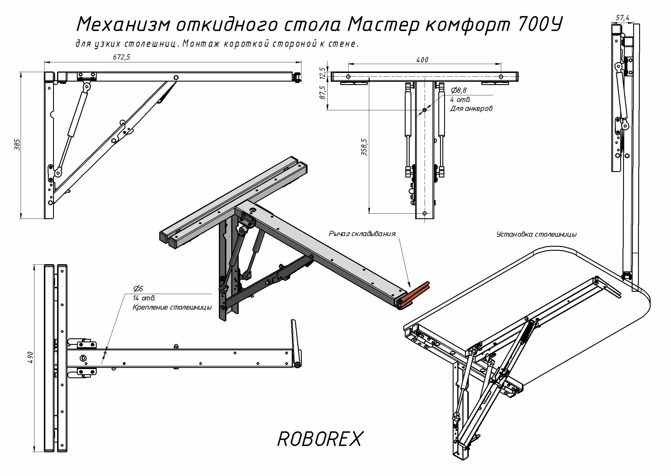 Планка для крепления столешницы к стене