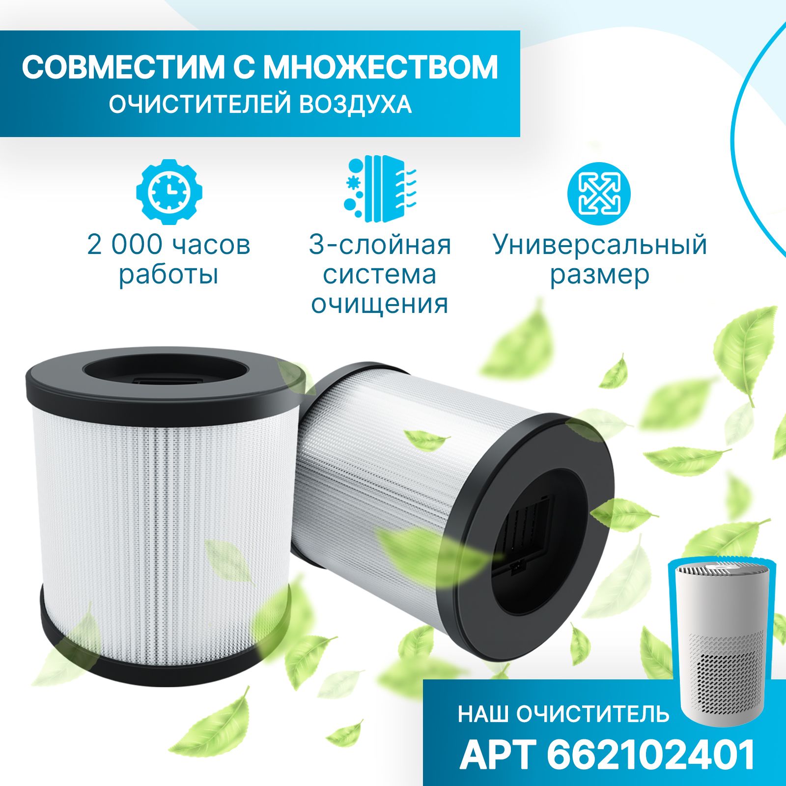 Очиститель воздуха без сменных фильтров