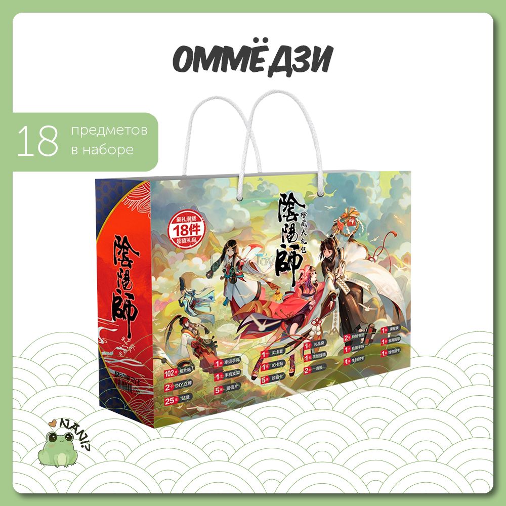 Подарочный набор Аниме Бокс Оммёдзи: История Хэйан / Onmyouji: Heian  Monogatari 30 см / Gift Bag - купить по выгодным ценам в интернет-магазине  OZON (615764104)