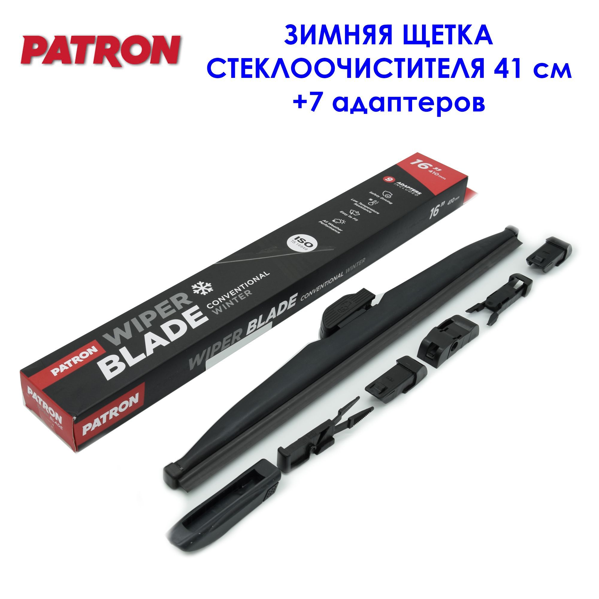 PATRONЩеткастеклоочистителякаркасная,арт.PWB410W,41см