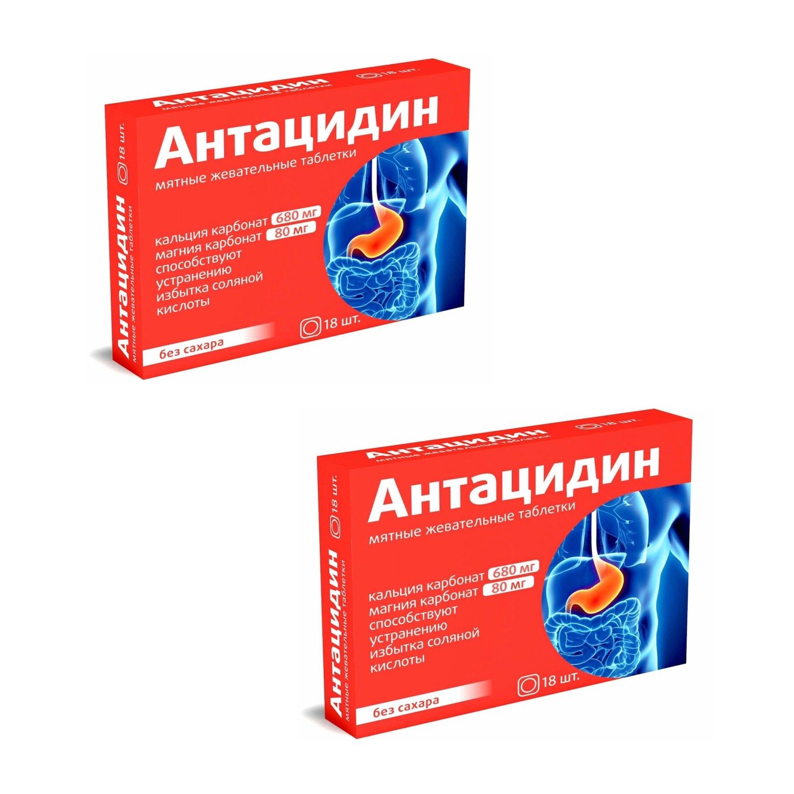 Антацидин Жевательные Таблетки Инструкция По Применению Цена