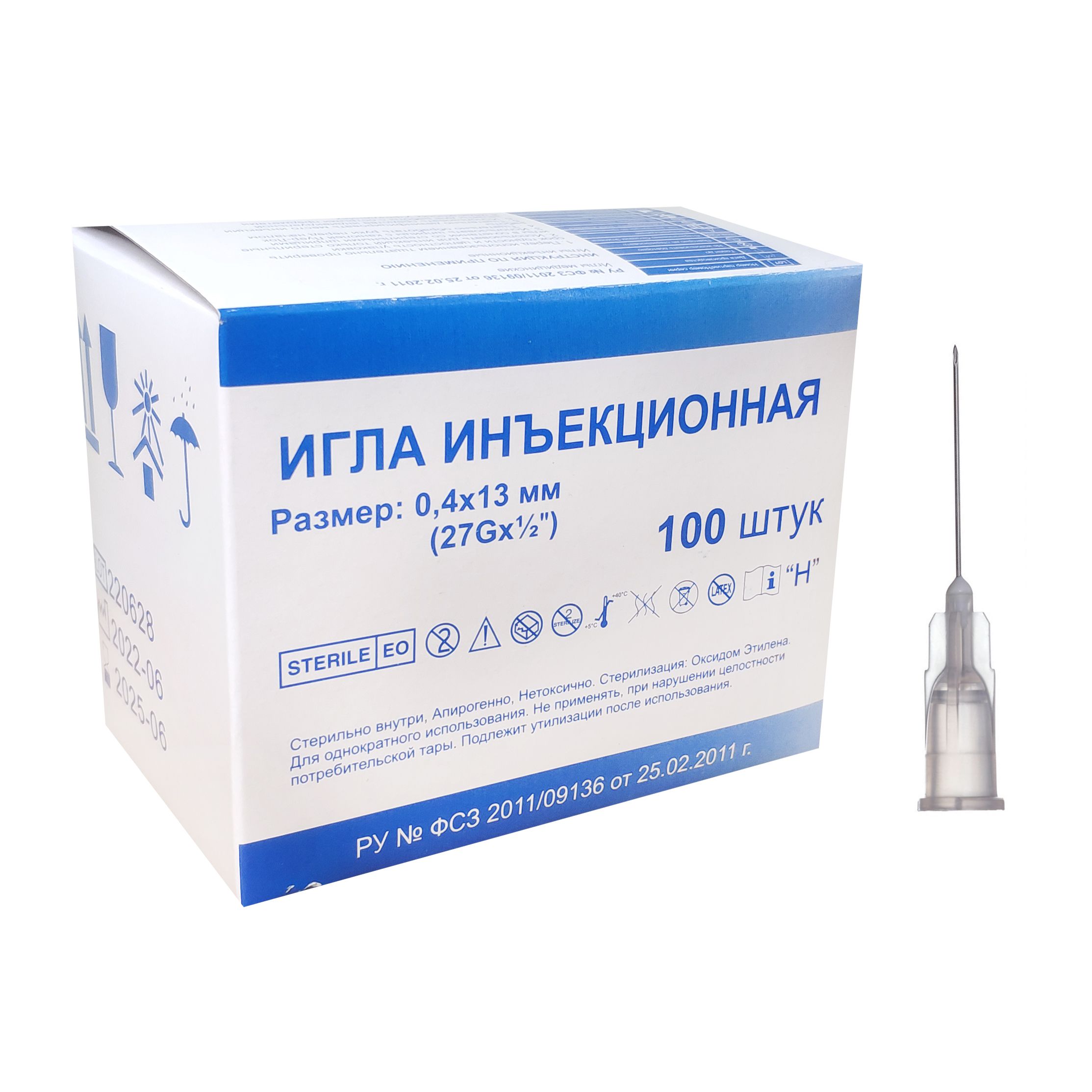 Игла инъекционная 23g