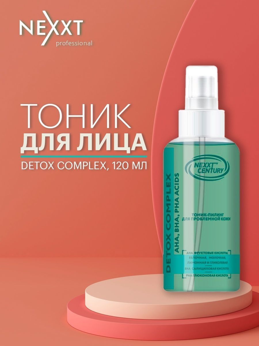 Aravia laboratories пилинг для сияния кожи с комплексом кислот 10% shining skin peeling. уходовая косметика аравия для проблемной кожи. пилинг аравия ph 3,5. Nexxt century тоник с фруктовыми кислотами. пилинги для проблемной кожи отзывы.