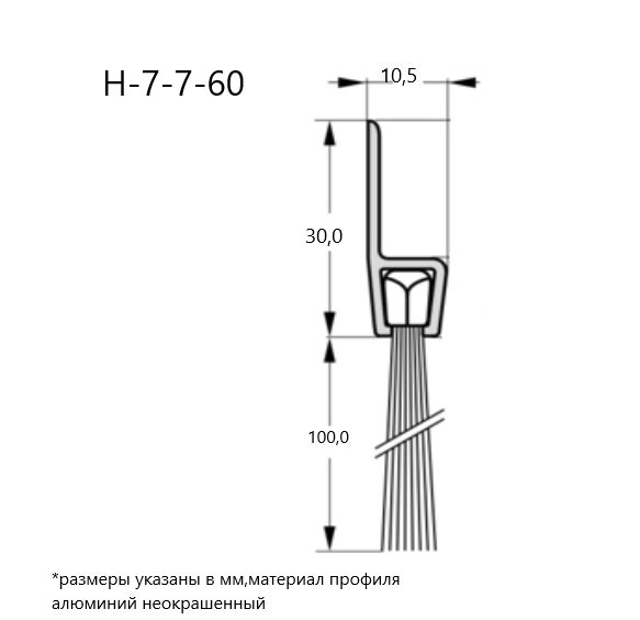 Линейныйуплотнитель-щетканеокрашенный1500мм,ворс100мм