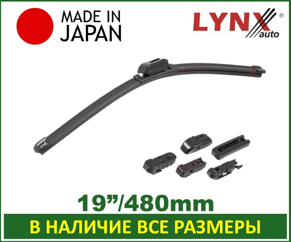 Щетки 480 мм. LYNXAUTO xf480. Дворники Lynx бескаркасные. Xf500. Bayonet Arm/крючок/Side Pin.