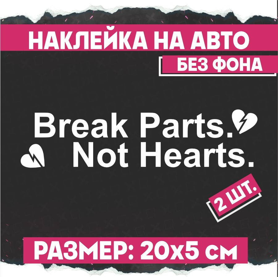 Broken parts