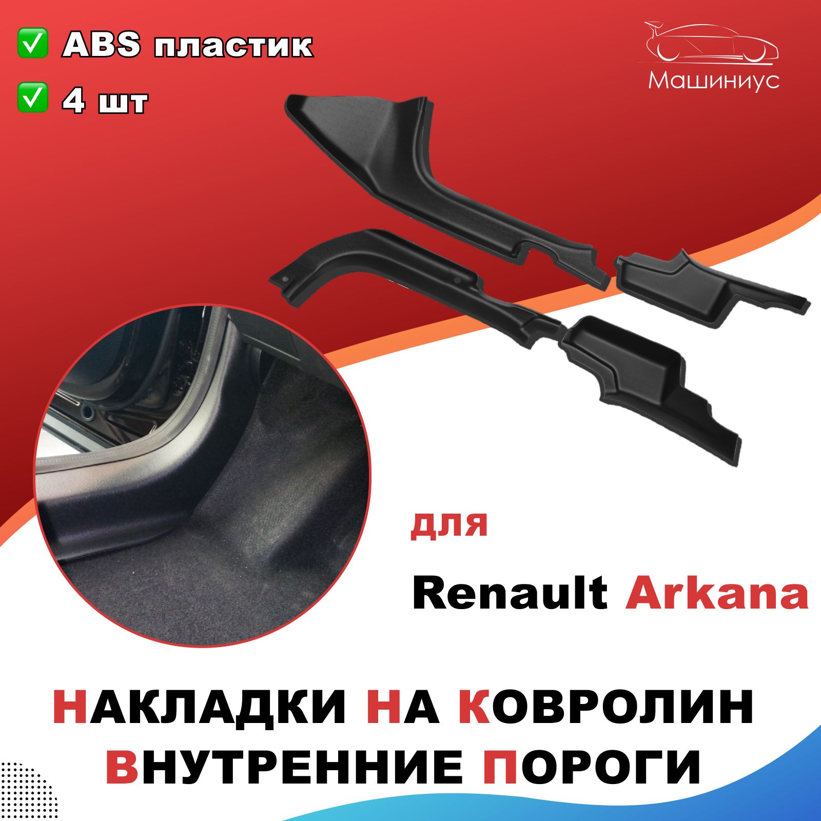 ЗащитаБампераРеноАркана