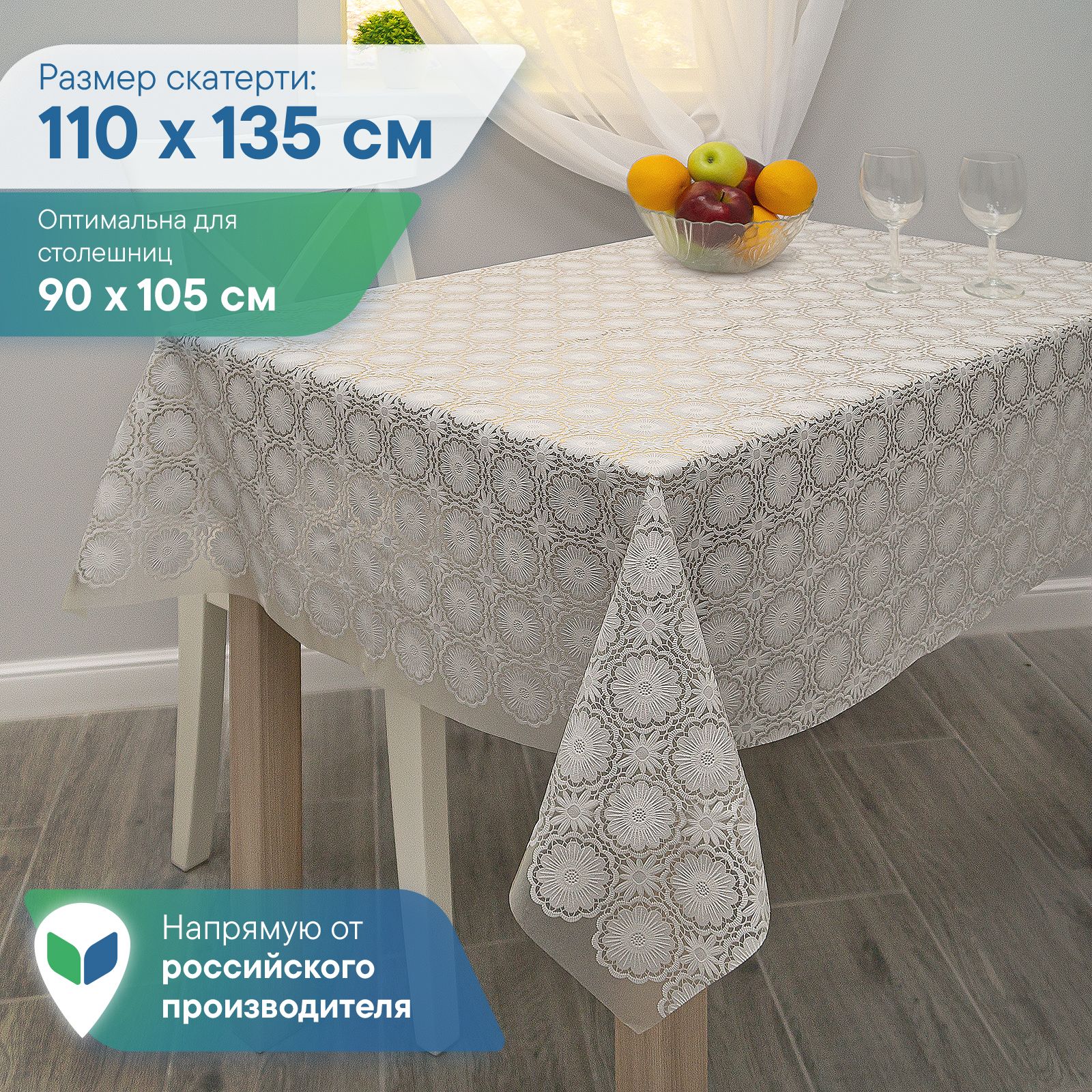 *Овальная скатерть крючком