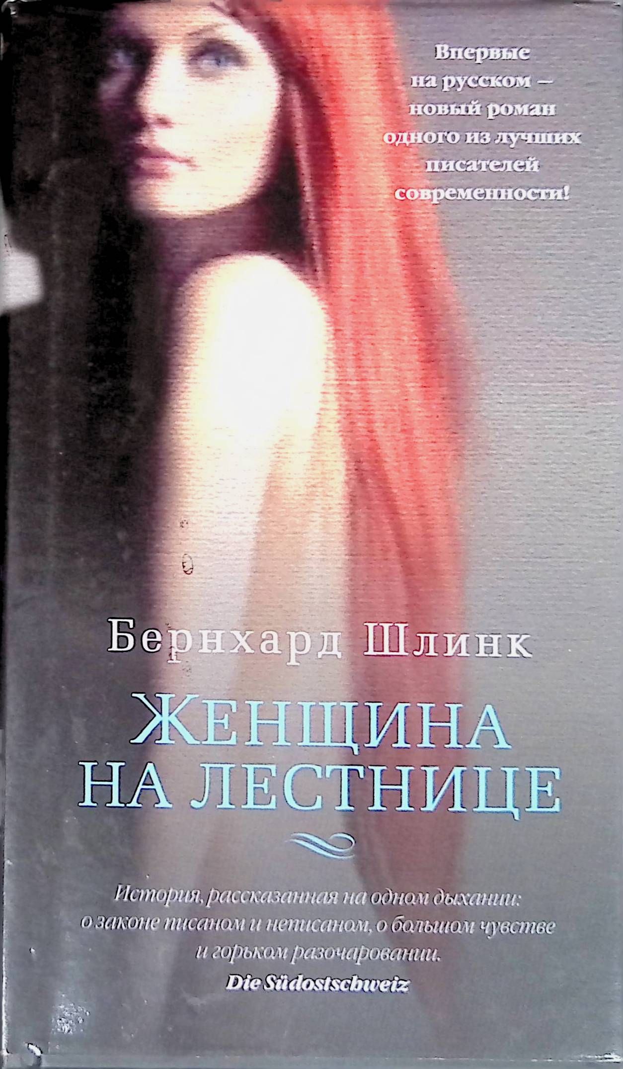 книга судьбы фанфик фото 40