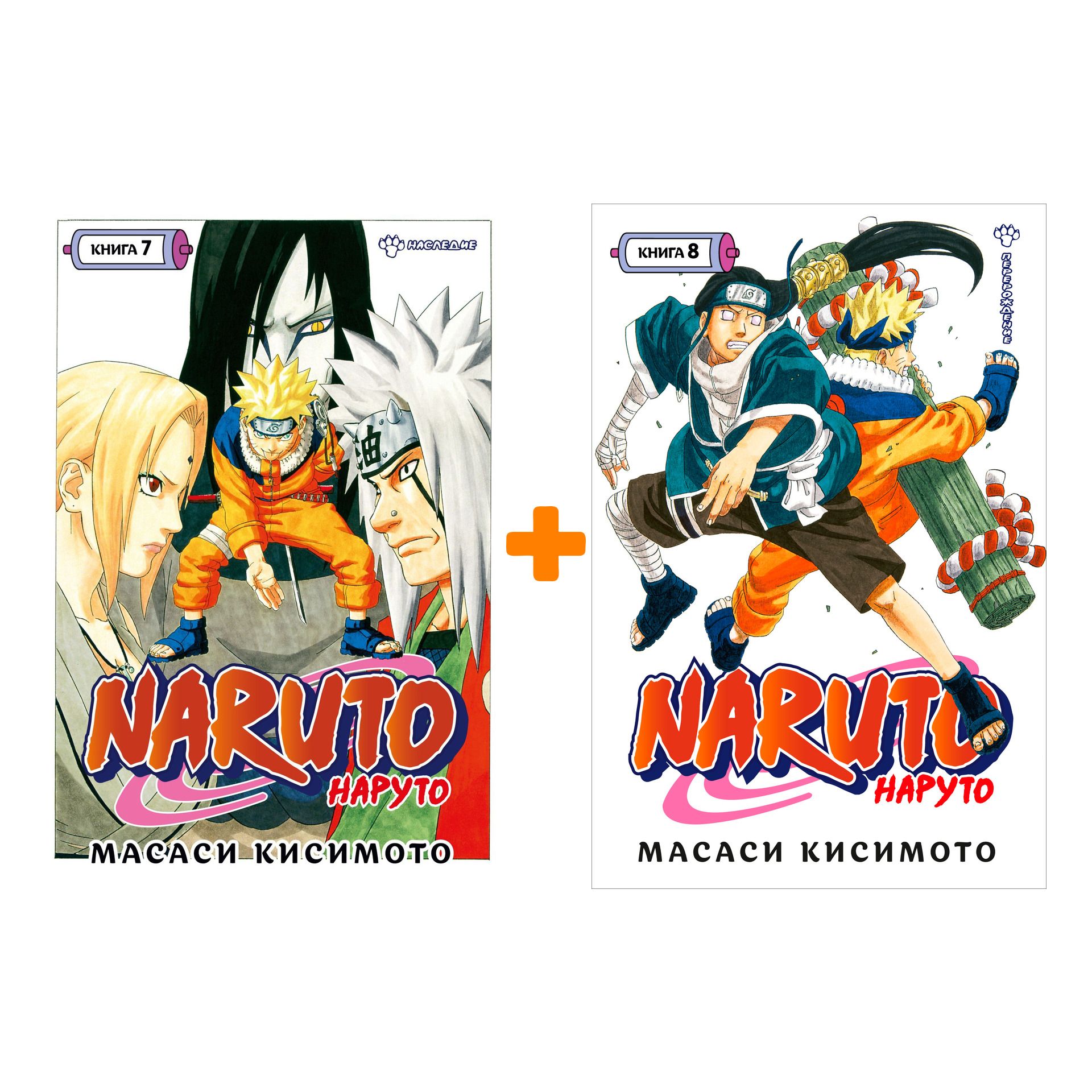 Книга 8 Описание <b>манги</b> <b>Naruto</b>. 