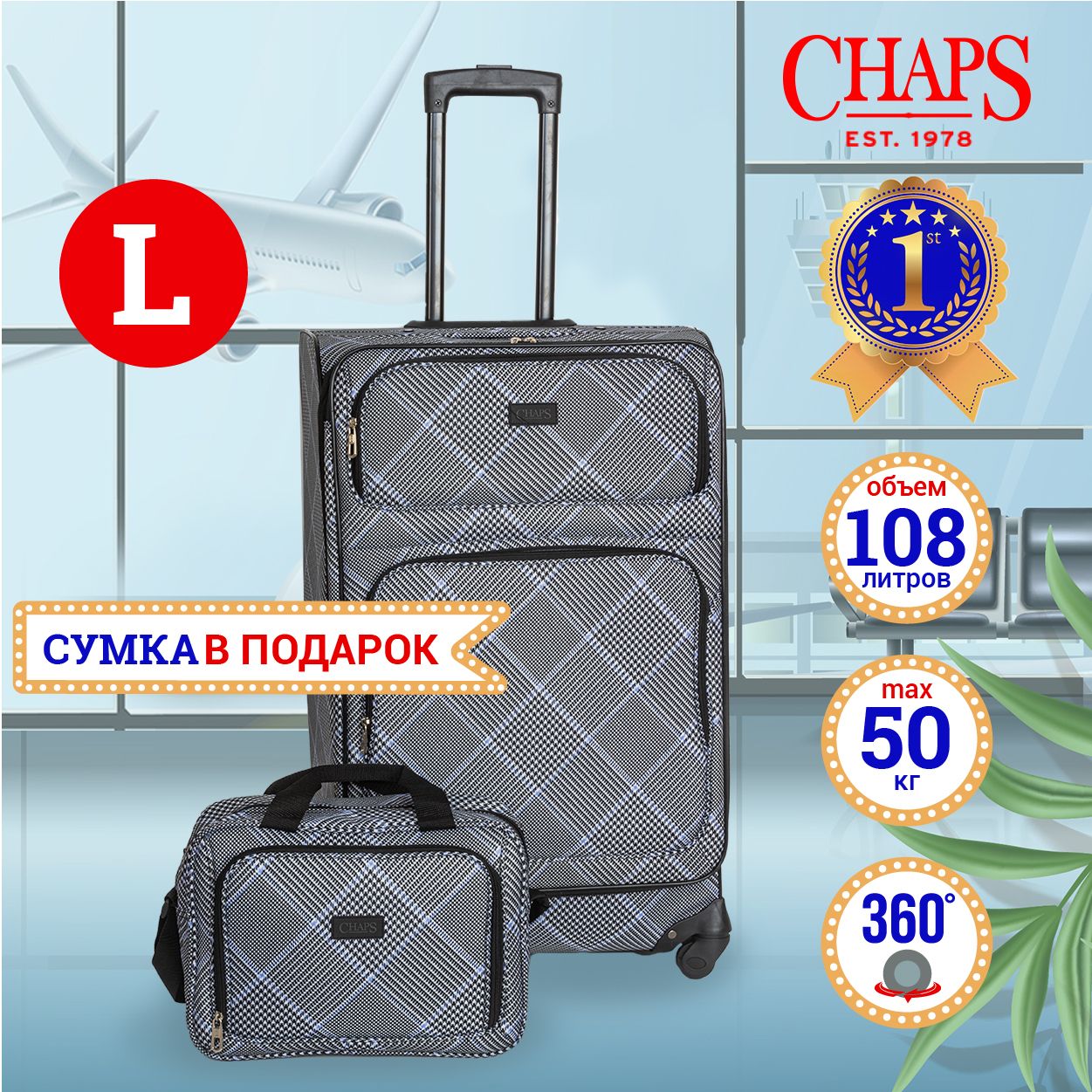 chaps est 1978 luggage