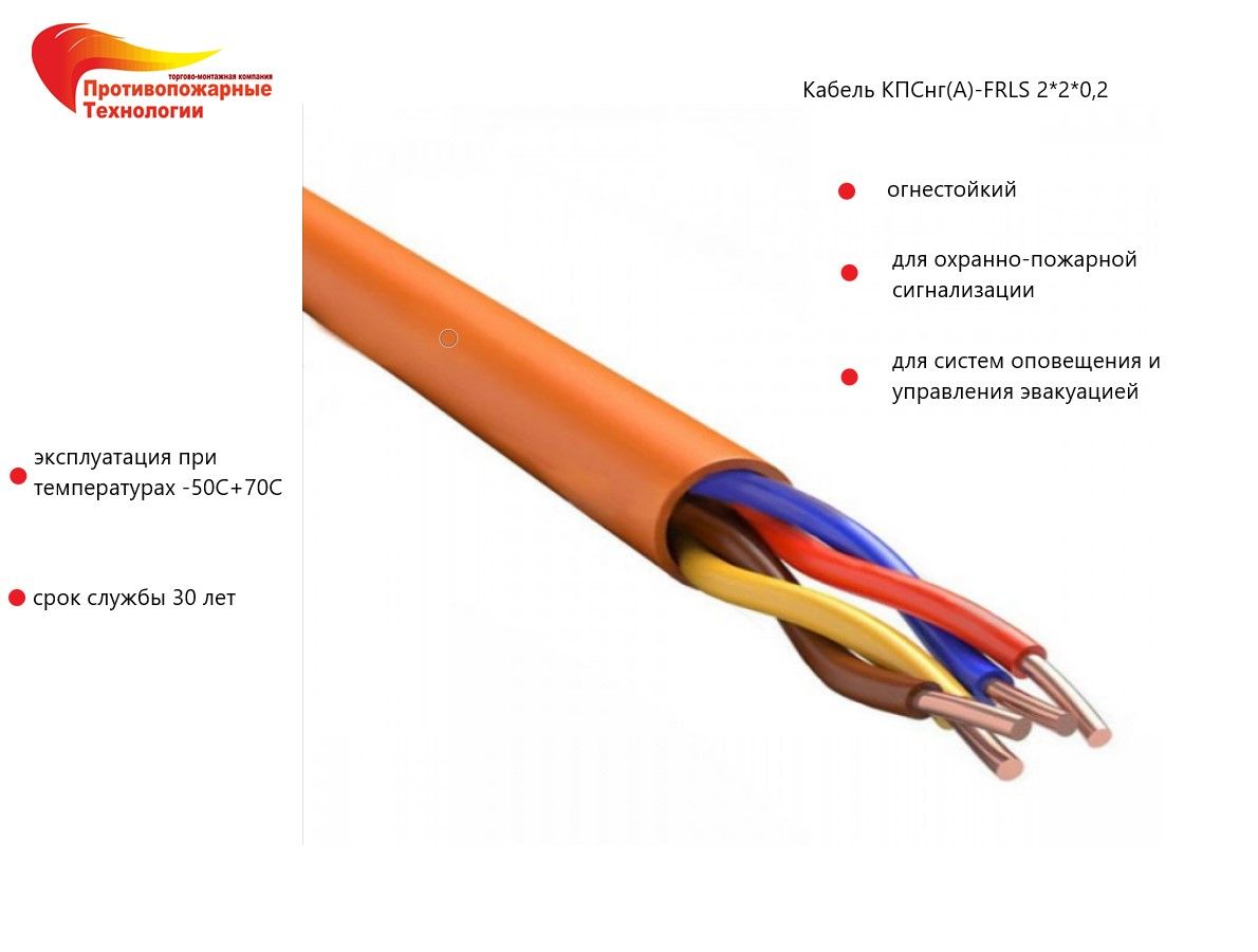 Кабель кпсвэв 1х2х0,75. Кпснг(а)-frlsltx 1х2х1,0. 75. Кабель кпснг а frls 1х2х1 бирка кабельная. Кпснг характеристики.