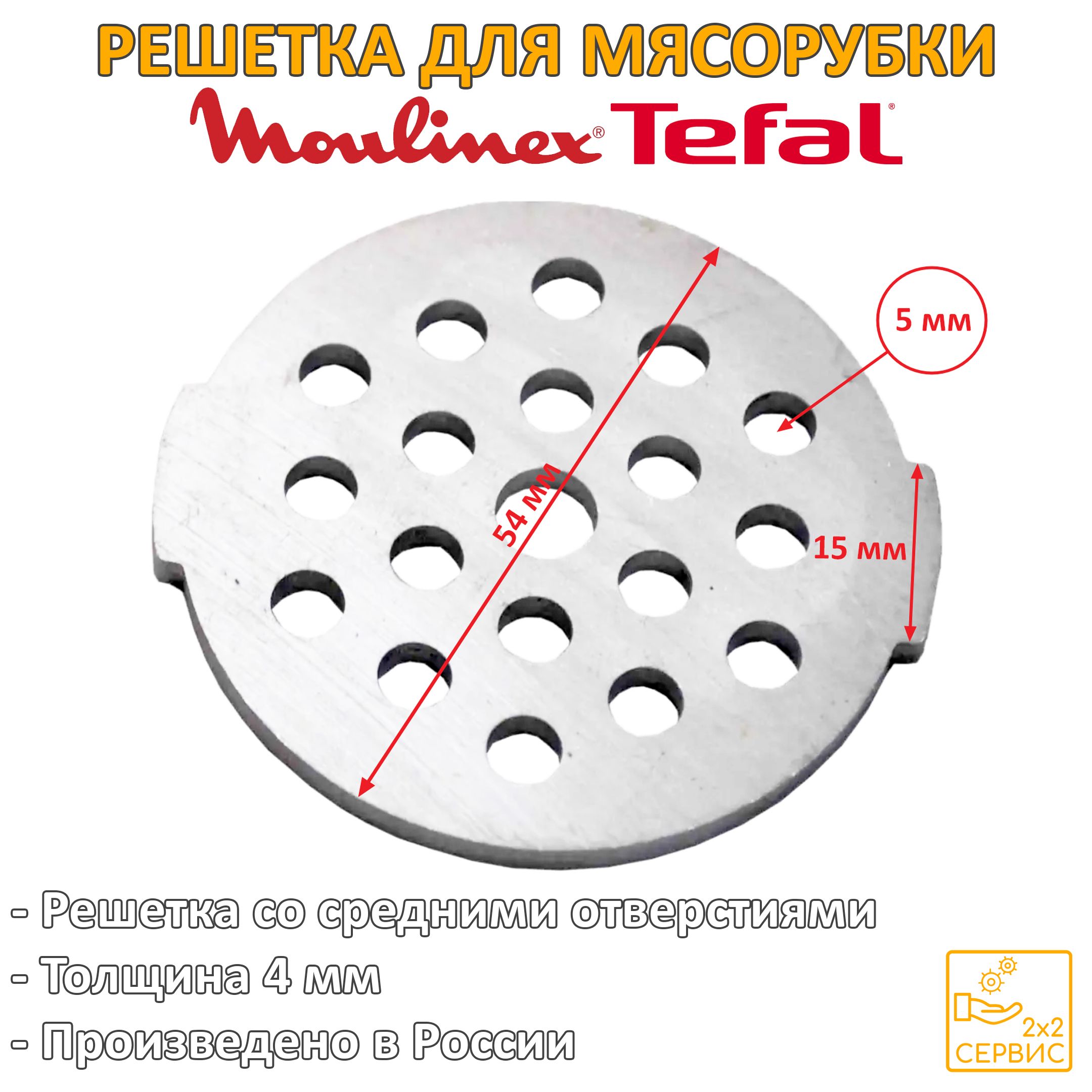 Ремонт мясорубки Tefal в Челябинске