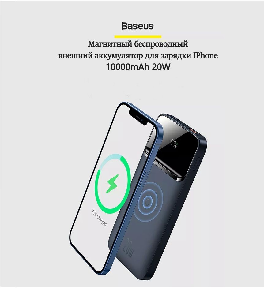 Wireless power bank baseus