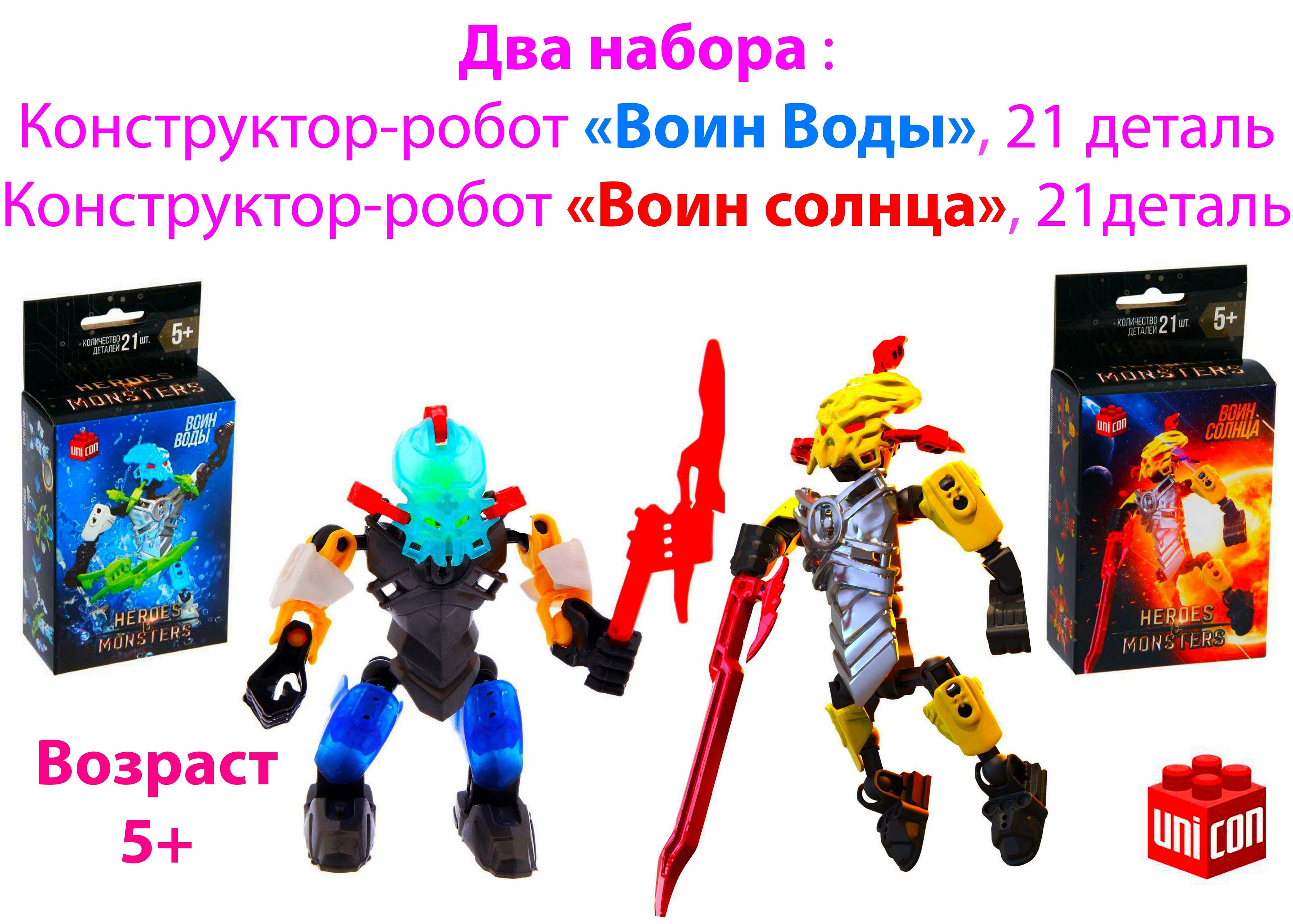 Конструктор воин play the game робот инструкция. Конструктор робот воин. как собрать робот воин конструктор из фикс-прайса. конструктор робот воин схема сборки фикс прайс. конструктор робот воин play the game инструкция по сборке.
