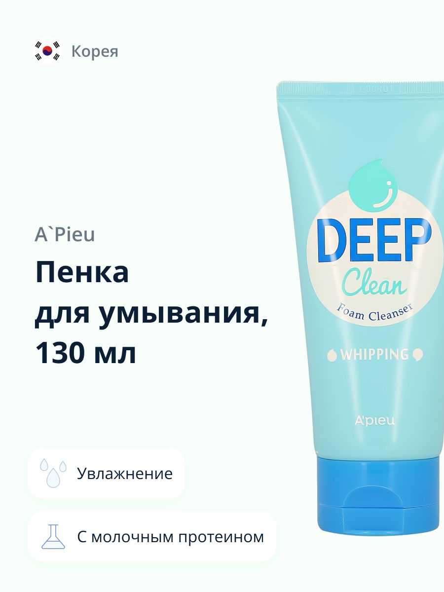 Deep для умывания. Deep умывалка. Пенка дип Клин. Умывалка APIEU. Отзывы пенки Deep.