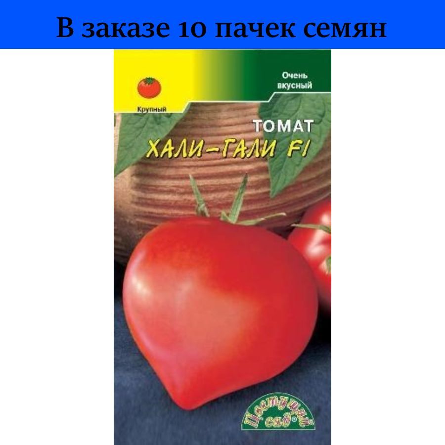 Томаты сорт каменный цветок описание. Каменный цветок томат. Томат каменный цветок купить. Каменный цветок томат купить семена. Запунянка отзывы томат.