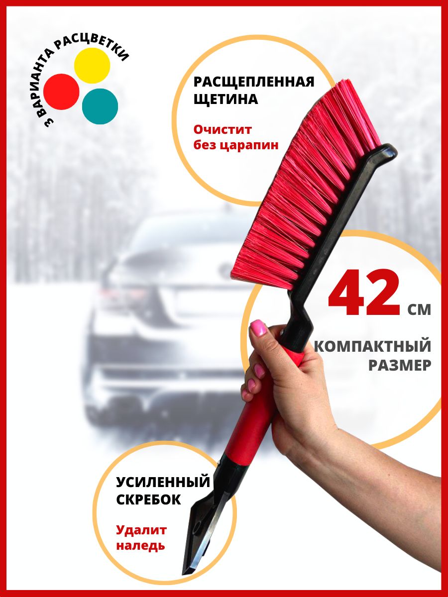 Как выбрать щетку для автомобиля?
