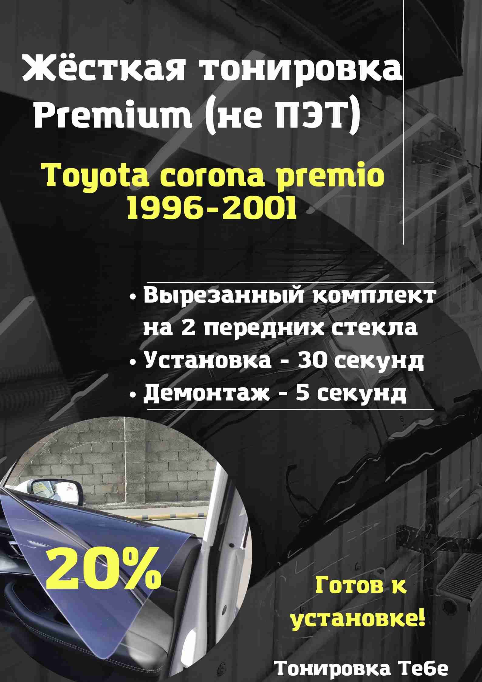 Тонировочная пленка, 20%, 45x85 см купить по выгодной цене в  интернет-магазине OZON (807862685)