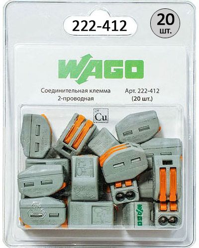 Клемма Wago (222-412) 20 шт.