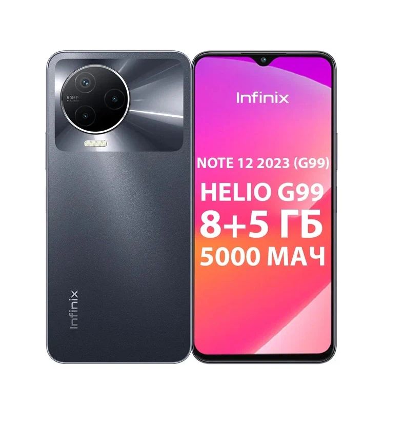 Купить Infinix Note 12 Pro 256 Гб