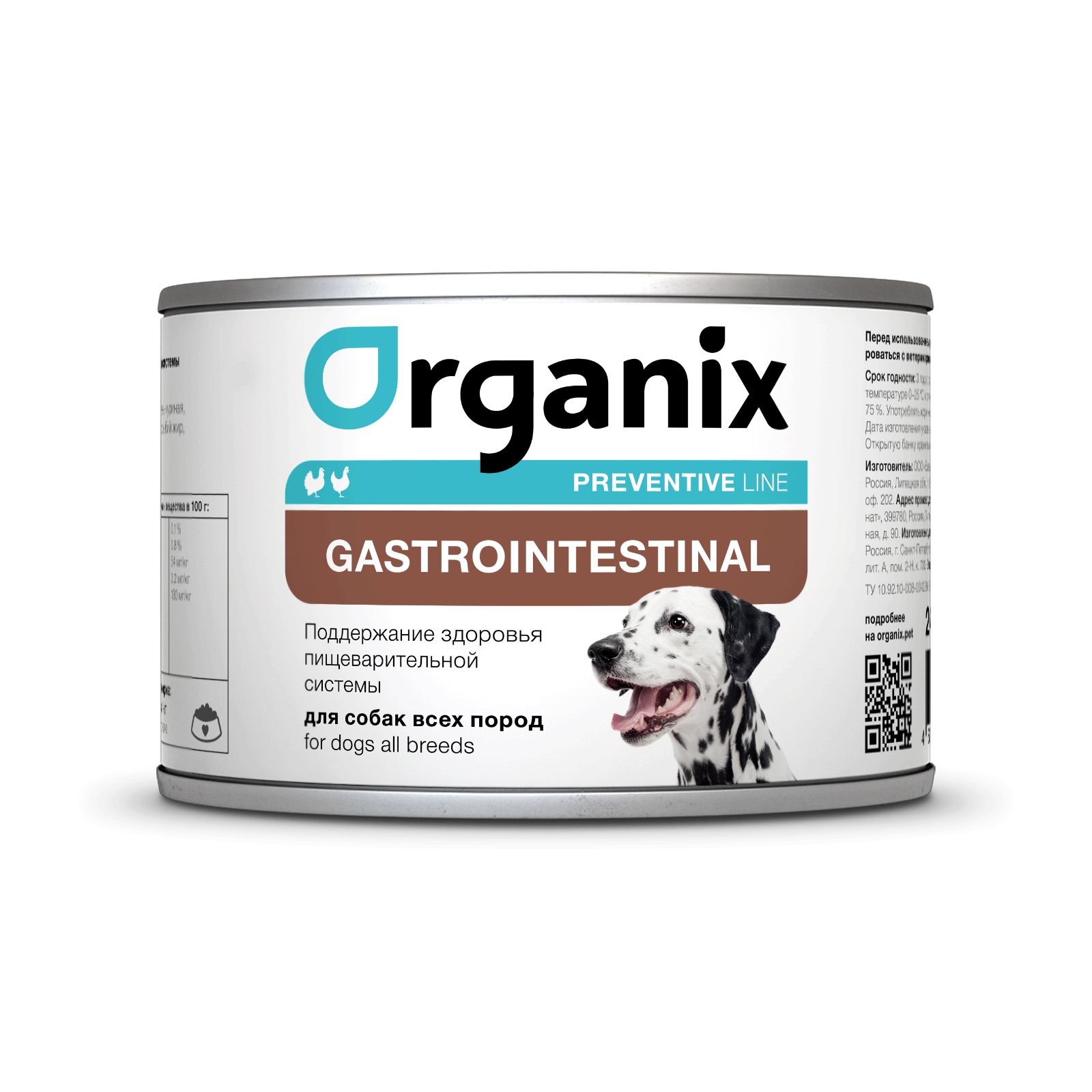 Organix Preventive Line Gastrointestinal Консервы для собак. Поддержание здоровья пищеварительной системы, 12 шт. по 240 гр.