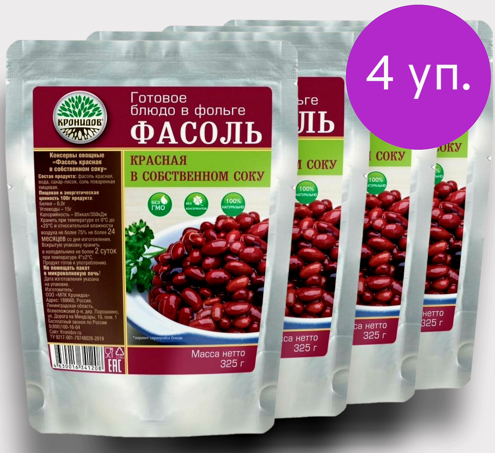 Фасоль Красная в Собственном Соку "Кронидов" 4*325г.