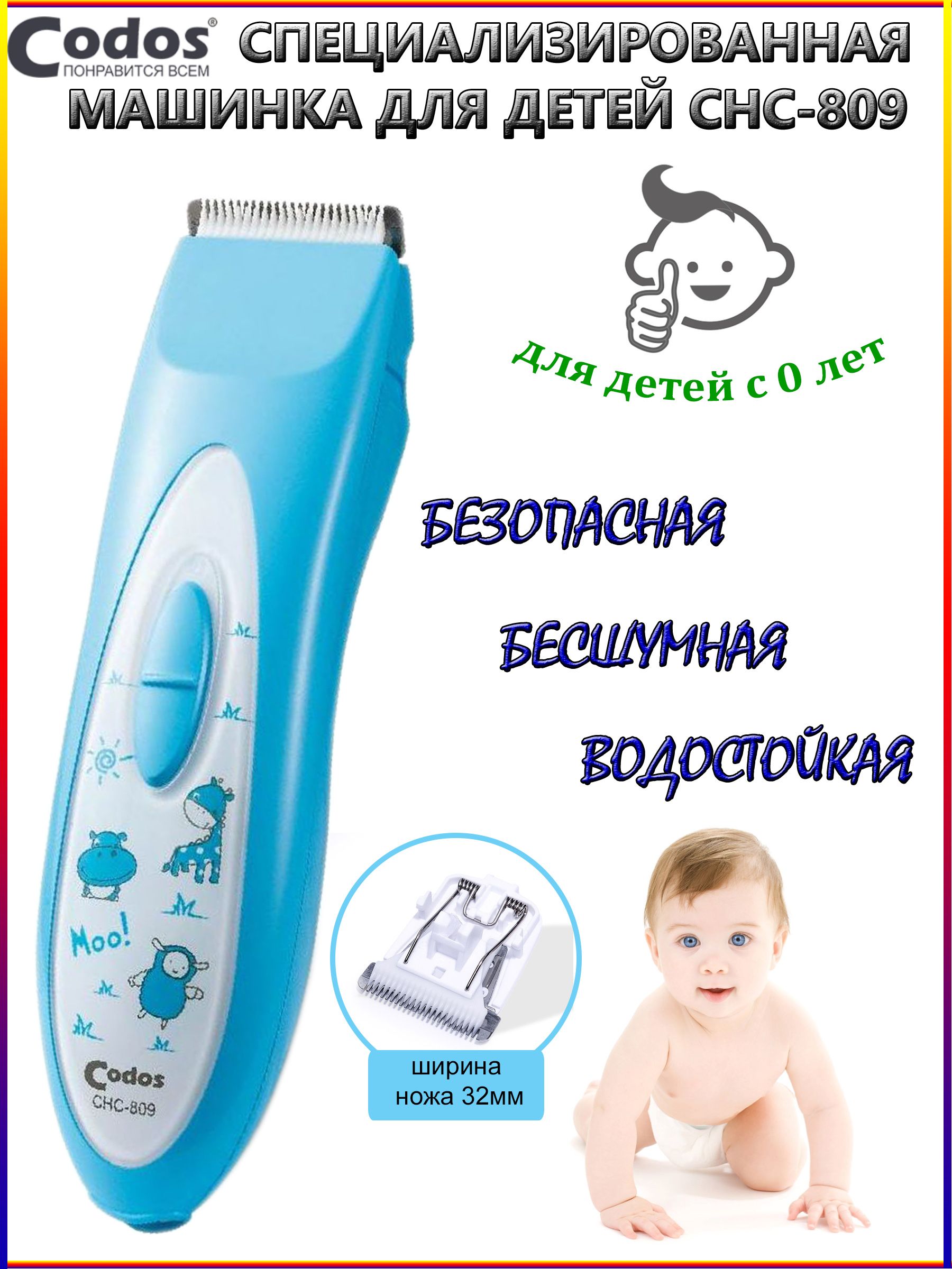 Машинка для стрижки детских волос ramili baby hair clipper bhc330 ramili