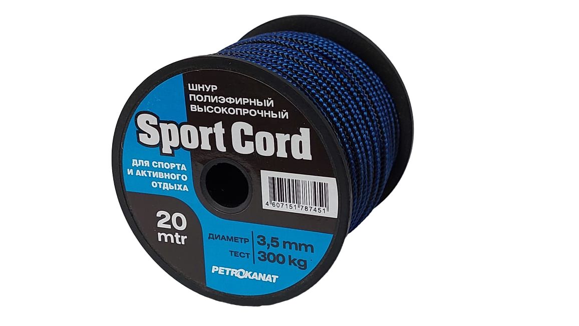 Шнур Петроканат тонущий. Cordon Sport. Шнур korda sub Braid 450м 15lb.