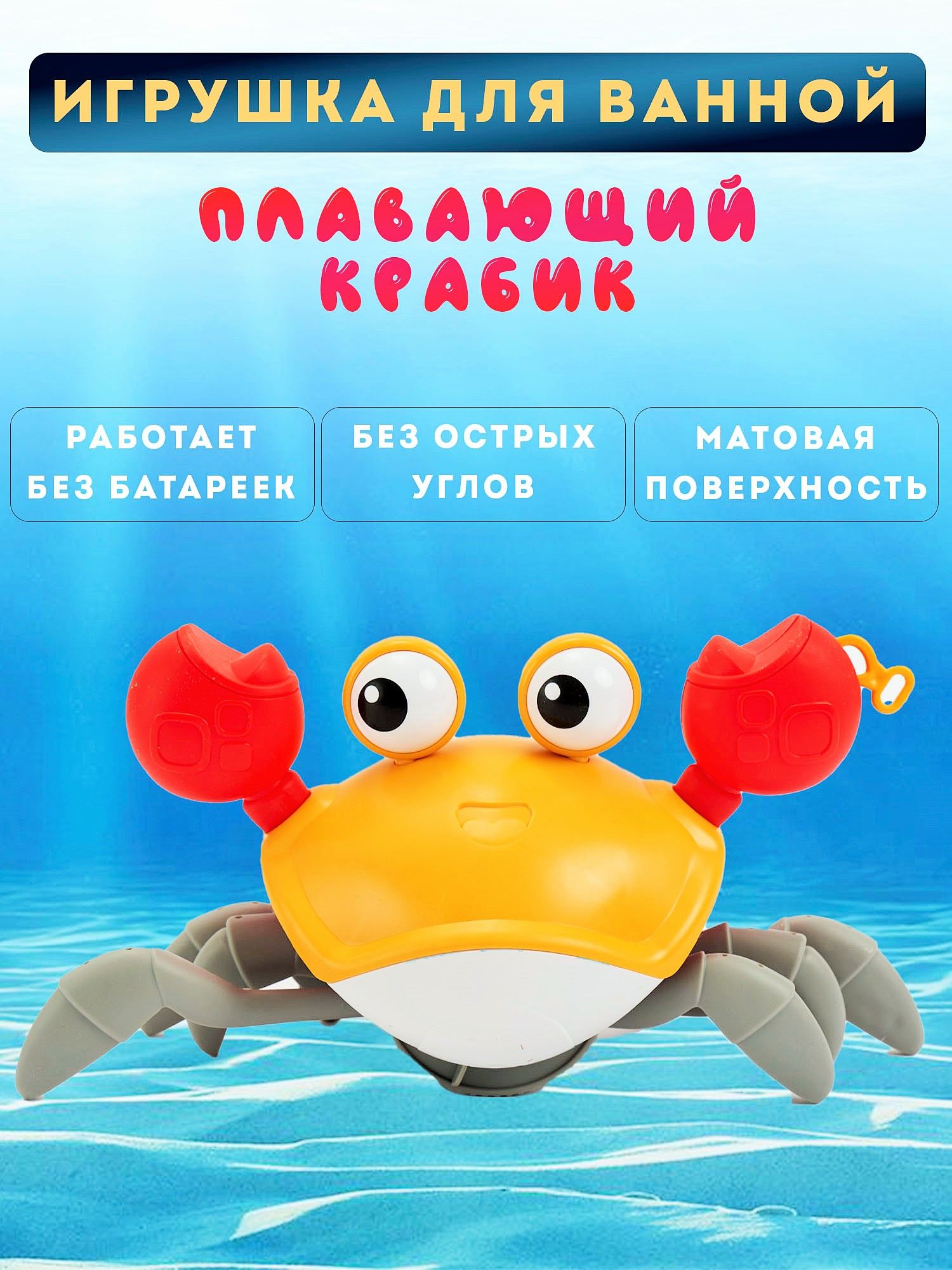 Интерактивный Cute Crab Игрушка Купить В Москве