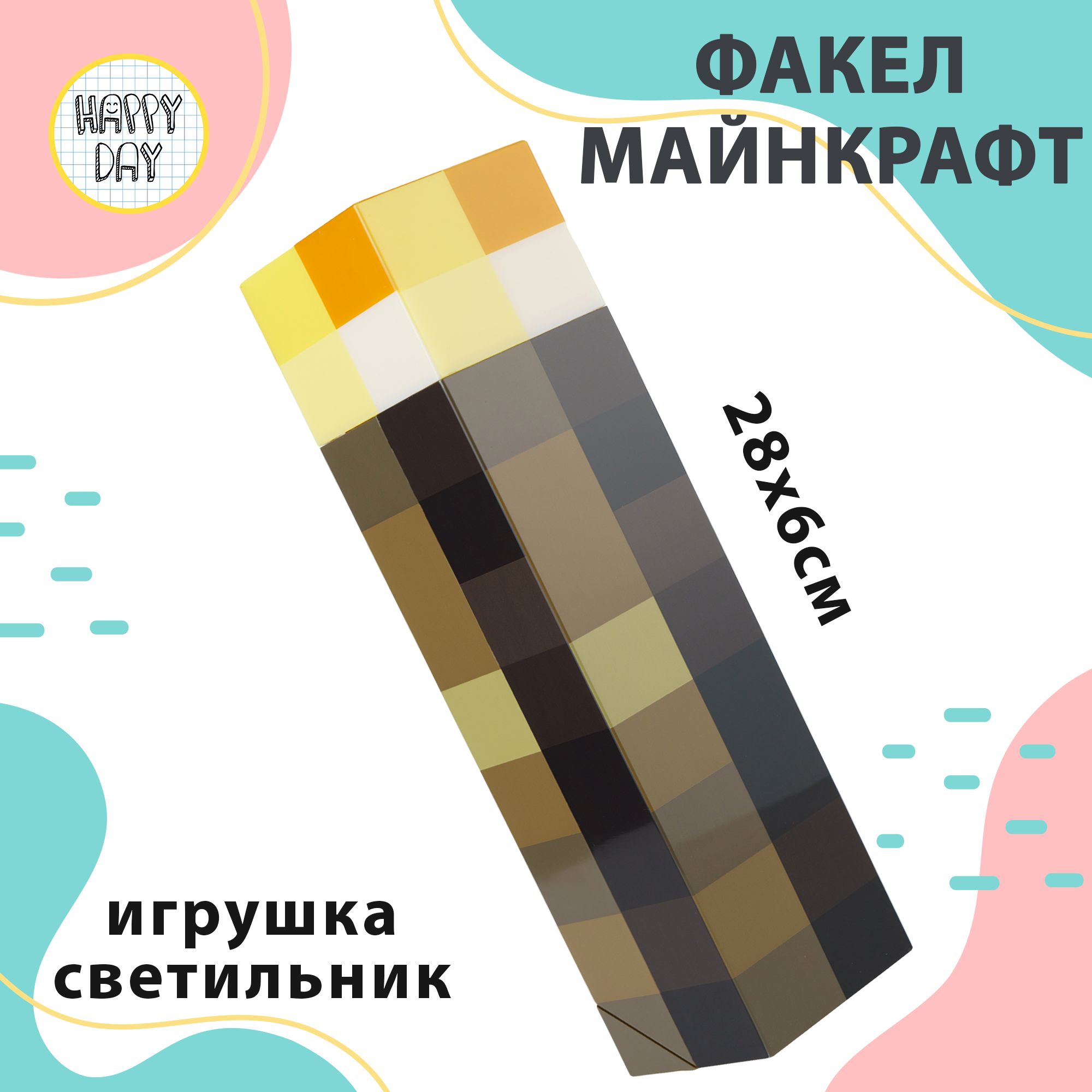 Светодиодный светильник детский Факел Майнкрафт / подарок мальчику девочке  / ночник детский - купить с доставкой по выгодным ценам в интернет-магазине  OZON (388780843)