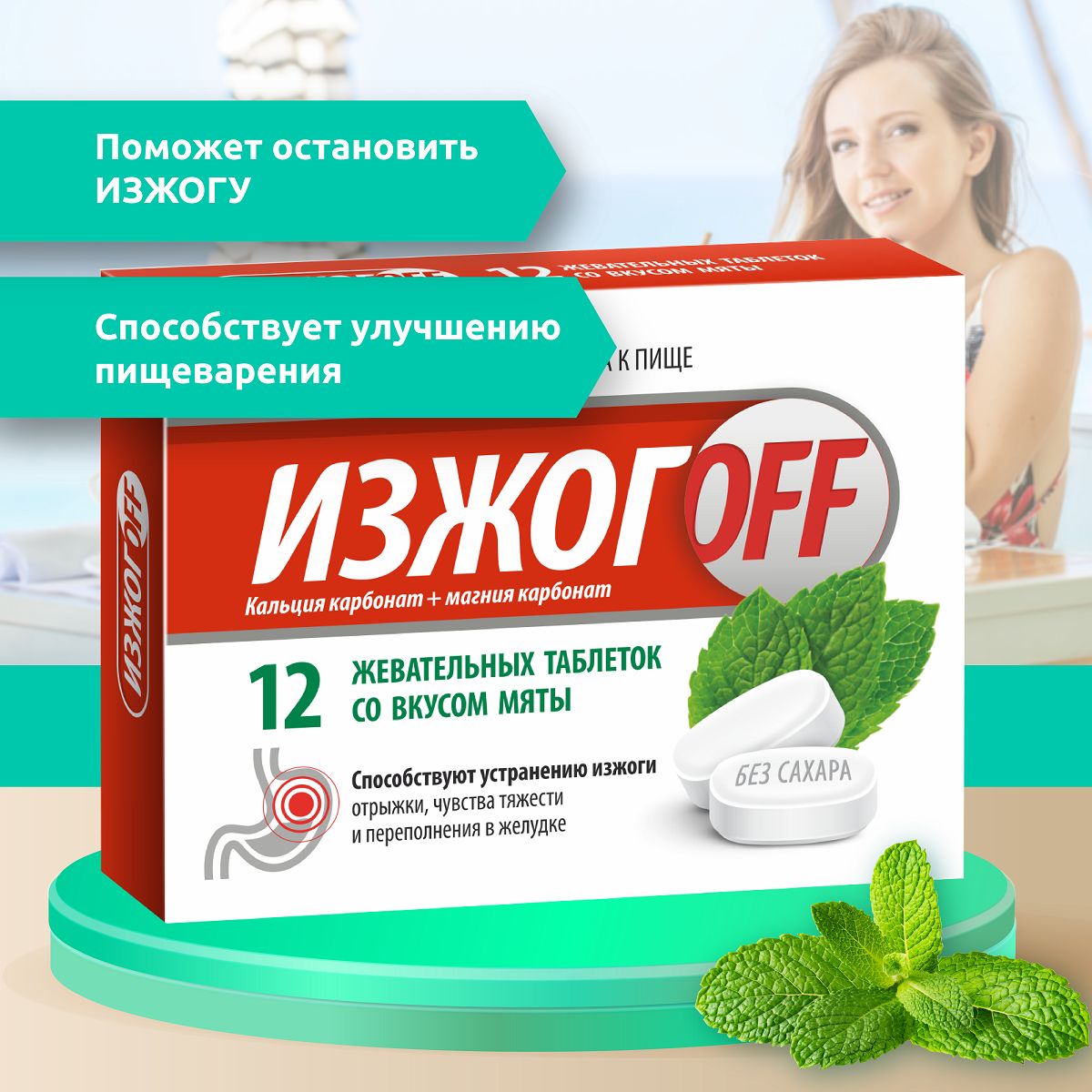 Антацидин Жевательные Таблетки Инструкция По Применению Цена