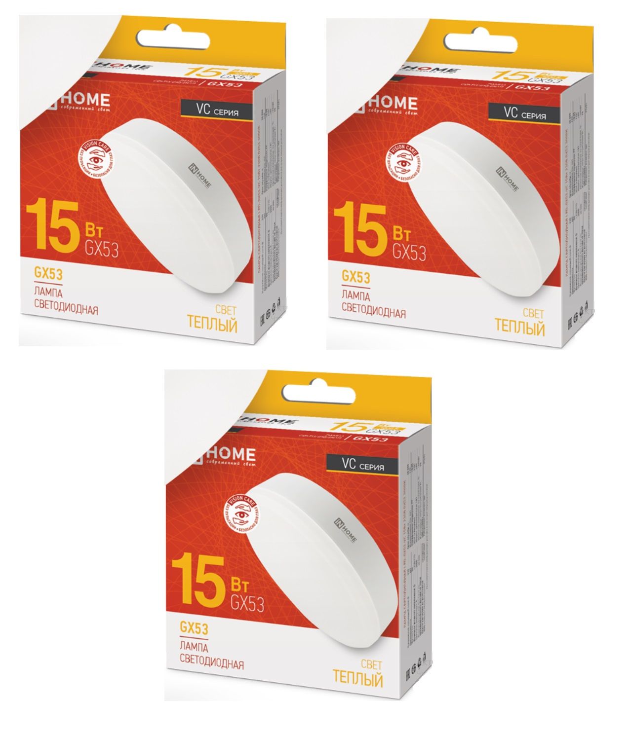 Led-gx53-vc. Gx53 таблетка. Светодиодная лампа in home gx53. Светодиодная лампа in home gx53. Лампа светодиодная led-gx53-vc 15вт 230в 4000к 1200лм in home.