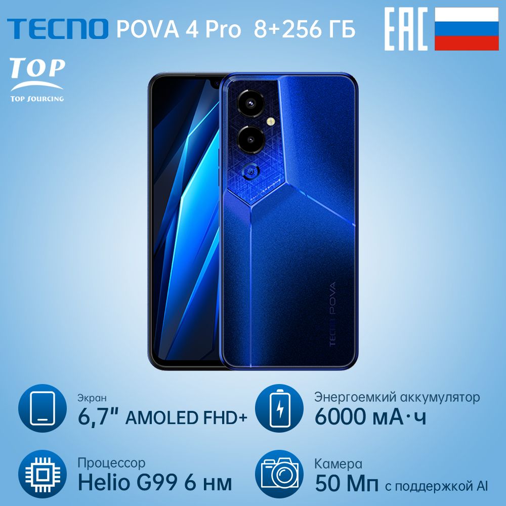 Смартфон tecno 256 гб