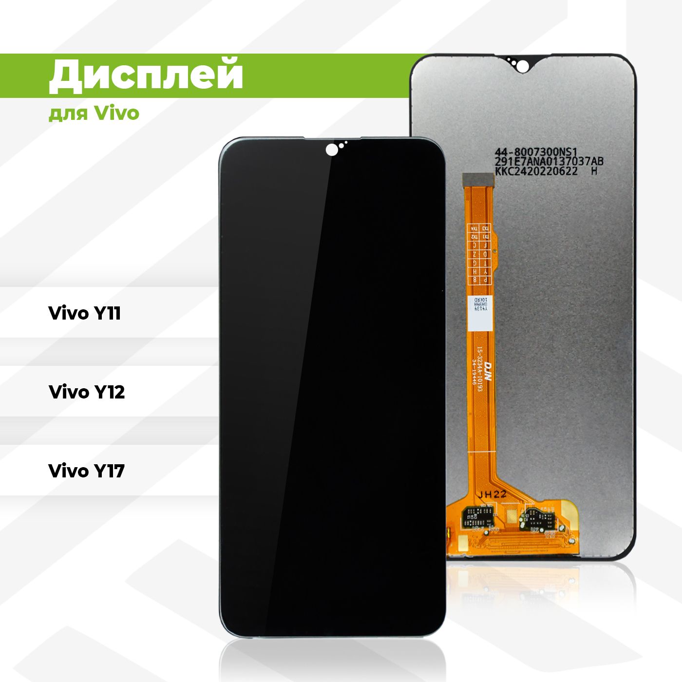 Запчасть для мобильного устройства PieTech APL-LCD-VVO-Y12-CP-B-KIT -  купить по выгодным ценам в интернет-магазине OZON (801045454)