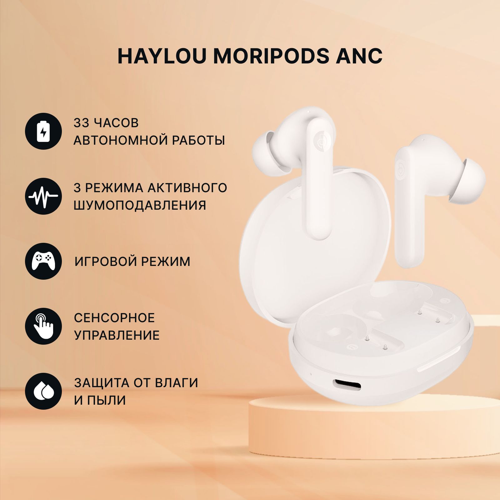 Наушники Xiaomi Haylou Moripods Купить